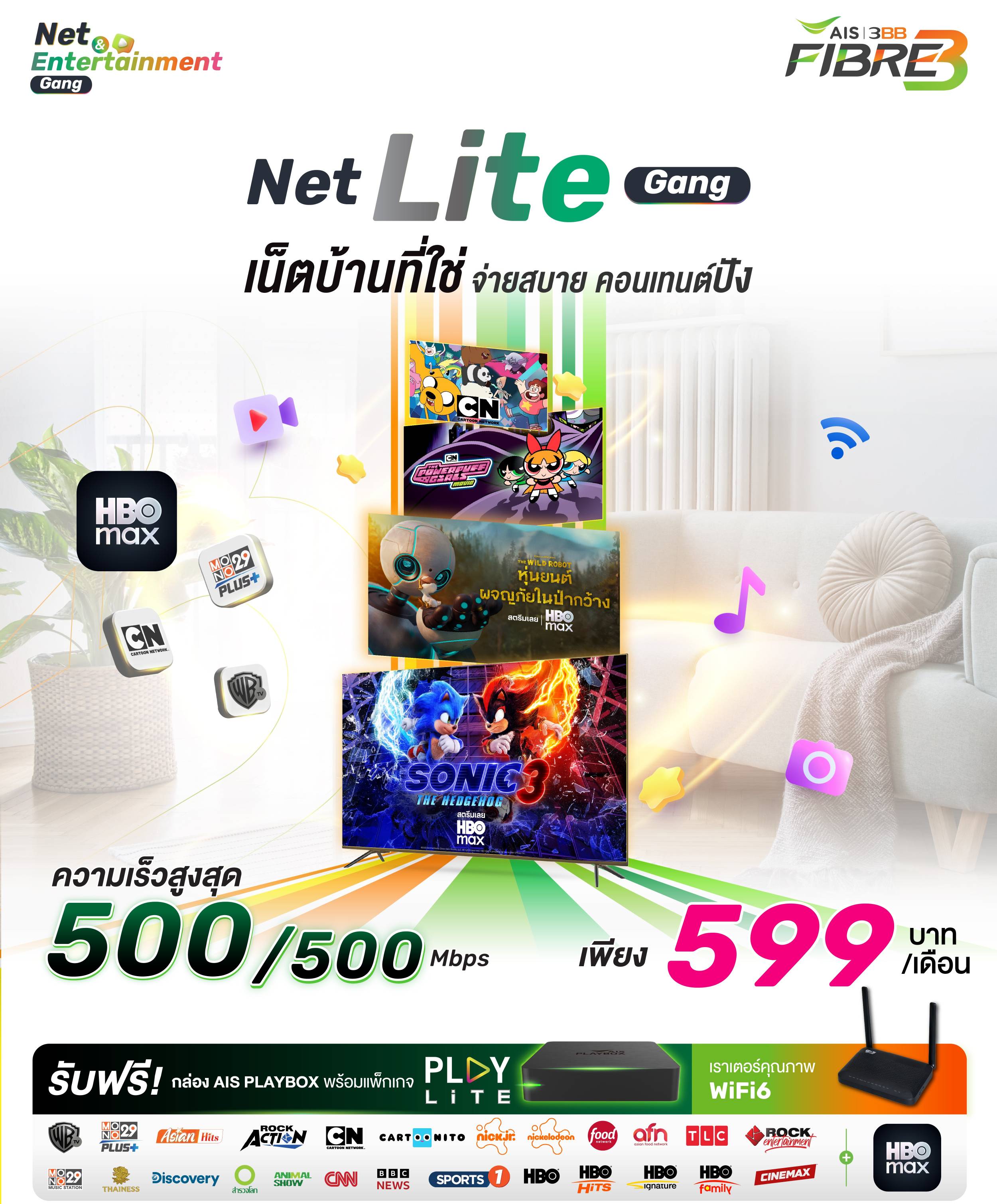 Net Lite Gang 1200x1500 2